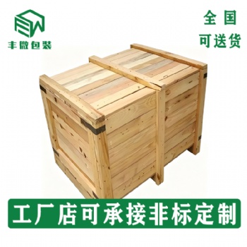 实木木箱,IPPC 熏蒸,设备运输包装箱,外贸出口,定制