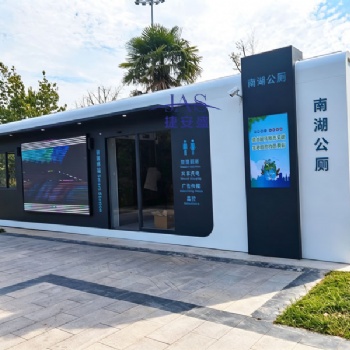 智慧驿站智慧驿站厂家5G智慧驿站城市驿站南昌捷安盛