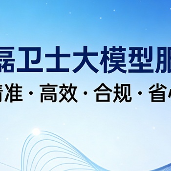 天磊卫士在广州提供大模型合规咨询，覆盖大模型备案、大模型登记、算法备案全流程