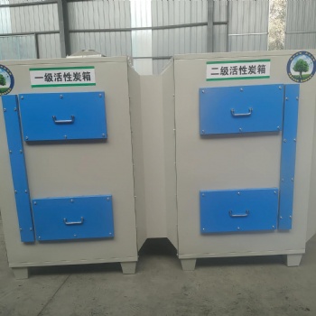 抽屉式活性炭吸附箱 蜂窝活性炭废气净化箱 非标定制