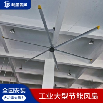 工厂车间通风降温解决方案 工业大吊扇 厂家提供上门安装 