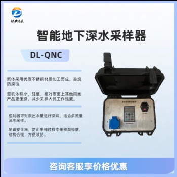 智能地下深水采样器 可调流量