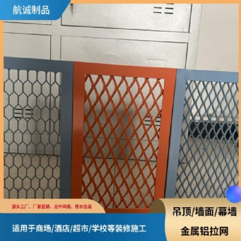 机场航站楼候机厅墙面天花装饰铝拉网抗冲击用哑光白六角孔网格板L型收口航诚出品