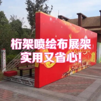 2026年9月杭州桁架搭建避坑指南！为什么本地搭建更适配