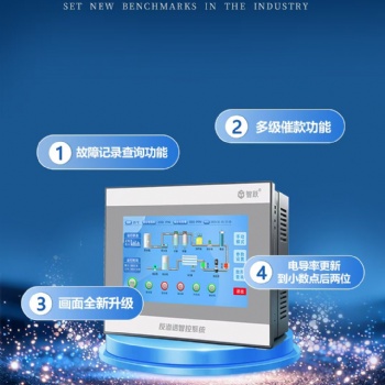 智跃控制器7寸单级第四代