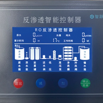 智跃4.3寸按键控制器