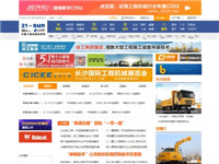 中国工程机械商贸网,www.21-sun.com,B2B网