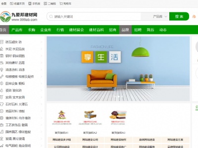 九爱邦建材网