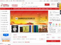 中国电子商务网