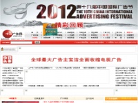 中国广告网 