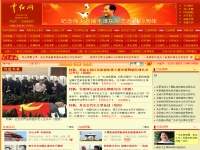 中红网