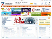 中国智能工业网