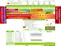 中国特种养殖信息网