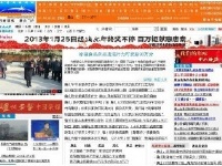 唐山环渤海新闻网