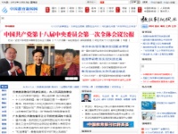 中国教育新闻网