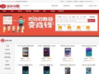 乐回收