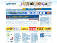 塑料模具网