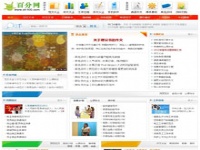 百文网