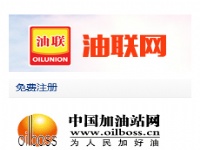 中国加油站网官网