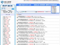 全国工业产品生产许可证公示网