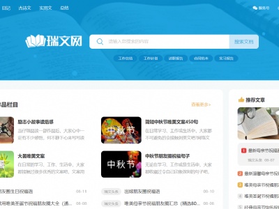 瑞文网