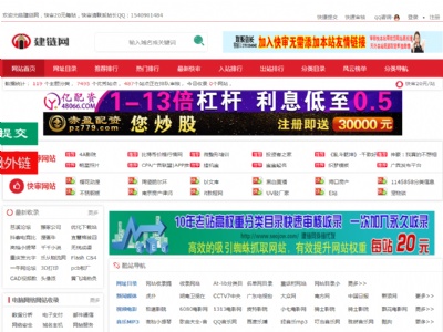 建链网
