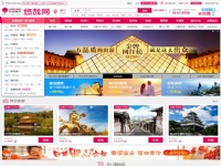悠哉旅游网,www.uzai.com,B2B网站大全,免费