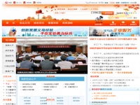 义乌政府门户网站