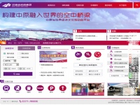 河南机场
